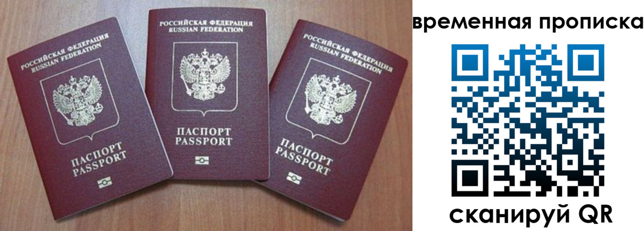 прописка для работы в Майкопе