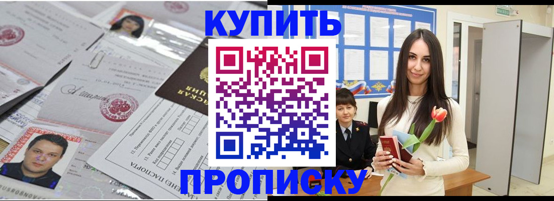пропишу в квартире в Майкопе