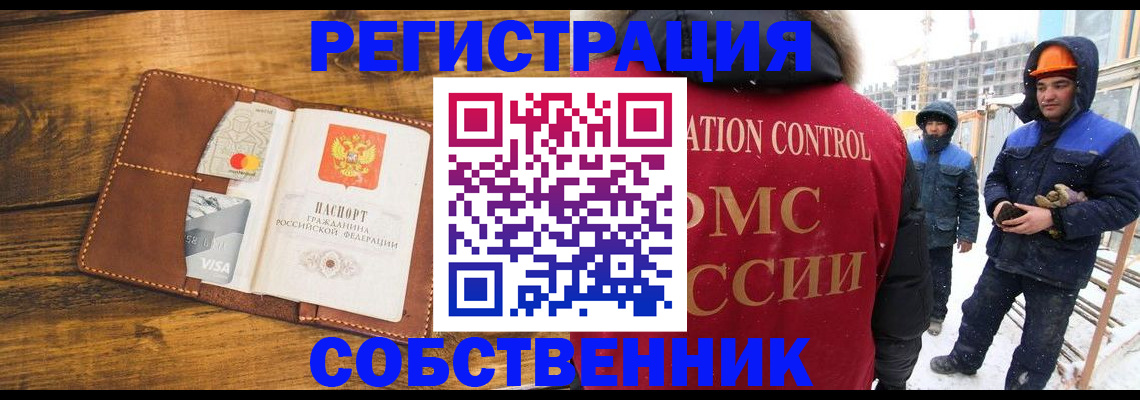 временная регистрация поиск в Майкопе