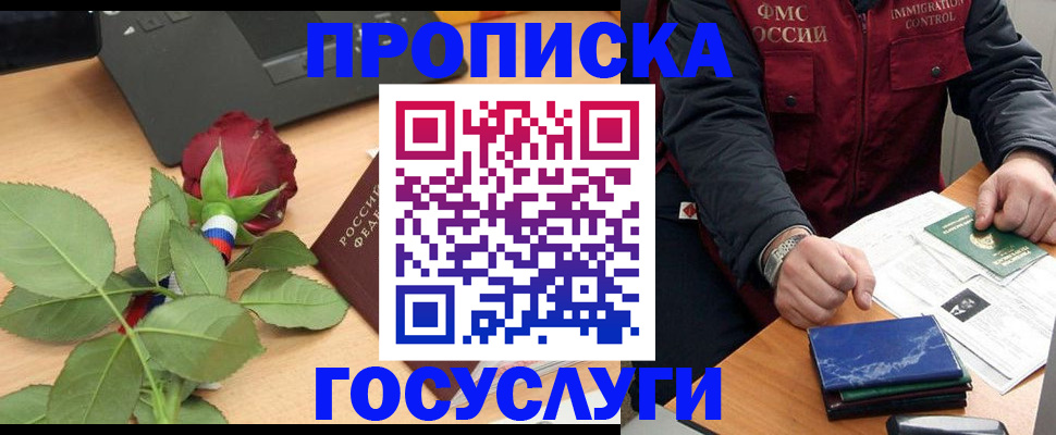 временная регистрация 2025 в Майкопе