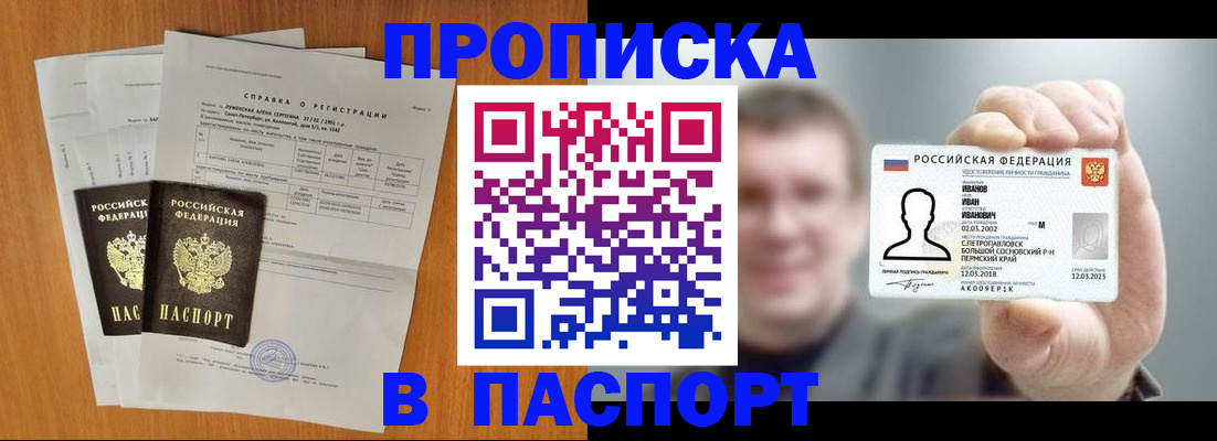 временная регистрация для школы в Майкопе