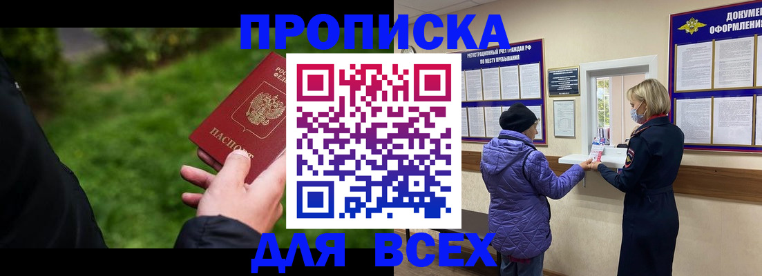 временная регистрация гарантия в Майкопе