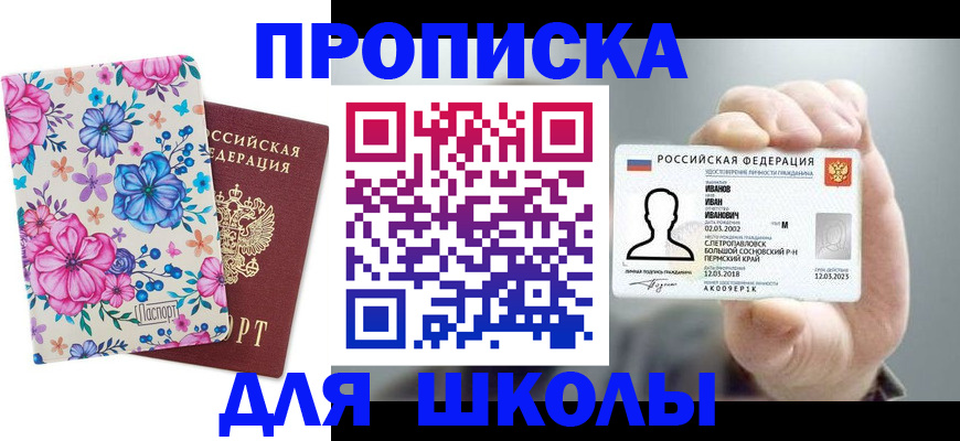 регистрация для дет. сада в Майкопе