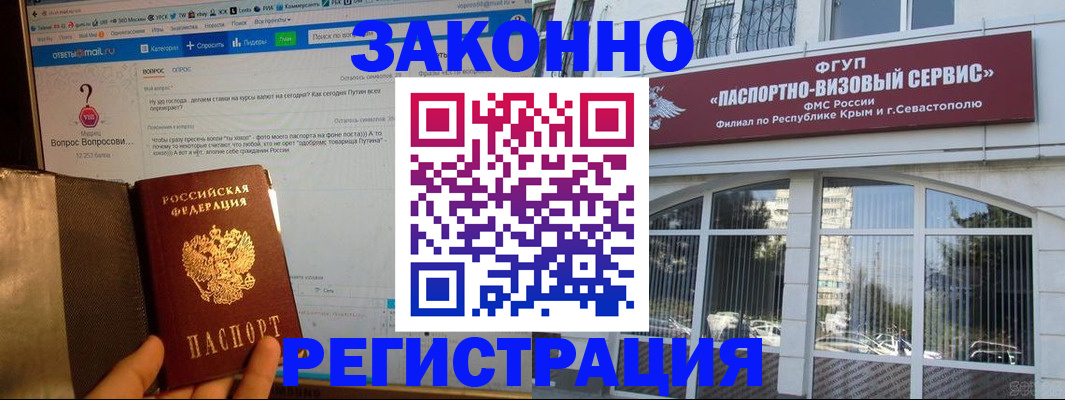 временная регистрация для всех в Майкопе