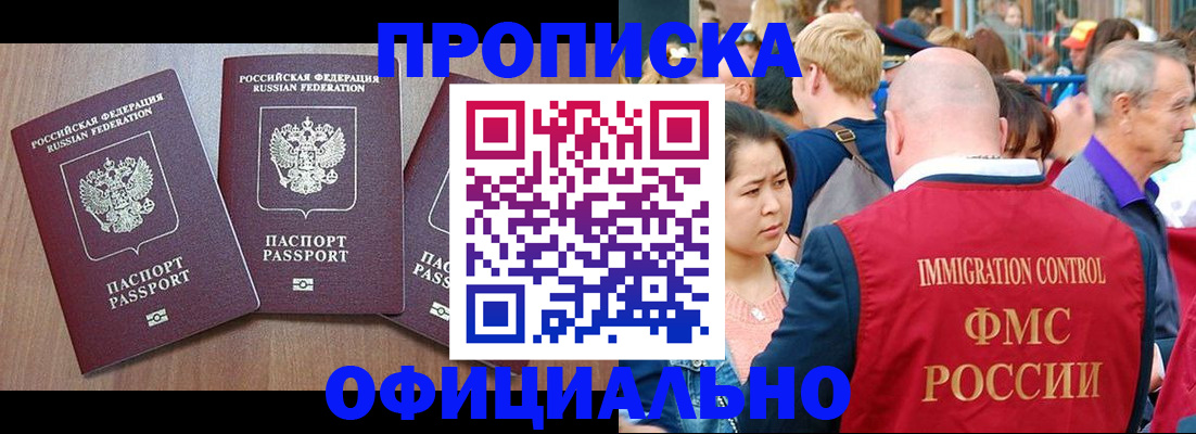 временная регистрация адрес в Майкопе