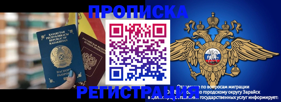 миграционный учет в Майкопе