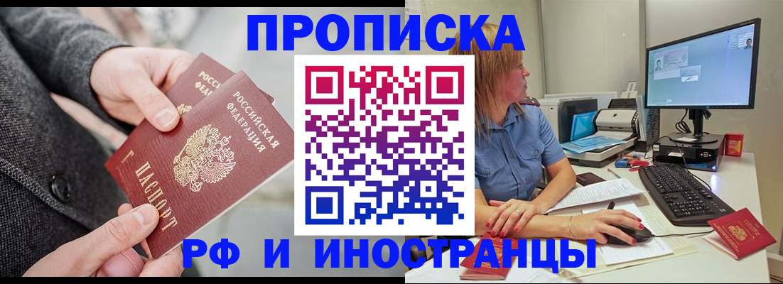 прописка для кредита в Майкопе